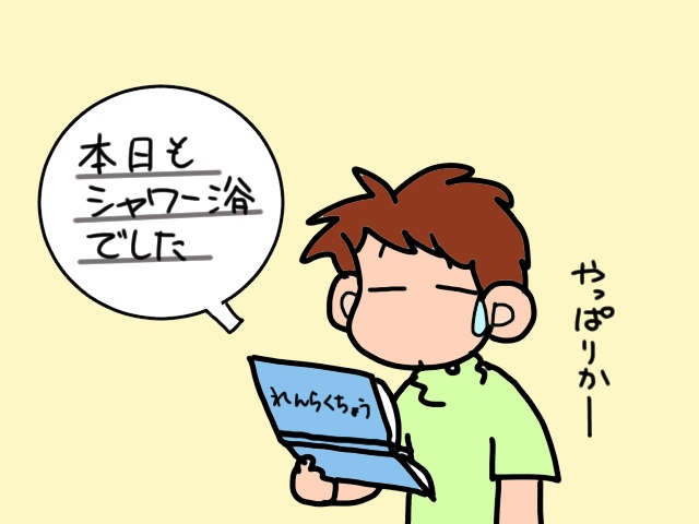 さすがベテラン訪問看護師さん！ 義父の「シモの悩み」を見事に解決／山田あしゅら（3）