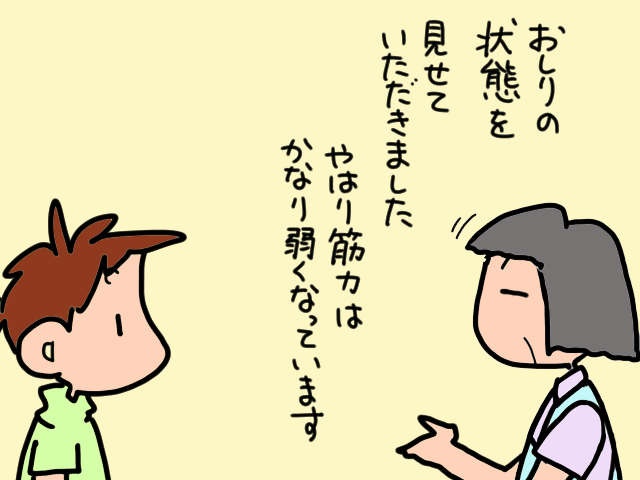 さすがベテラン訪問看護師さん！ 義父の「シモの悩み」を見事に解決／山田あしゅら（9）