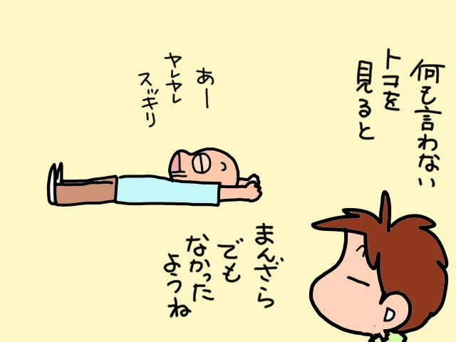 さすがベテラン訪問看護師さん！ 義父の「シモの悩み」を見事に解決／山田あしゅら（12）
