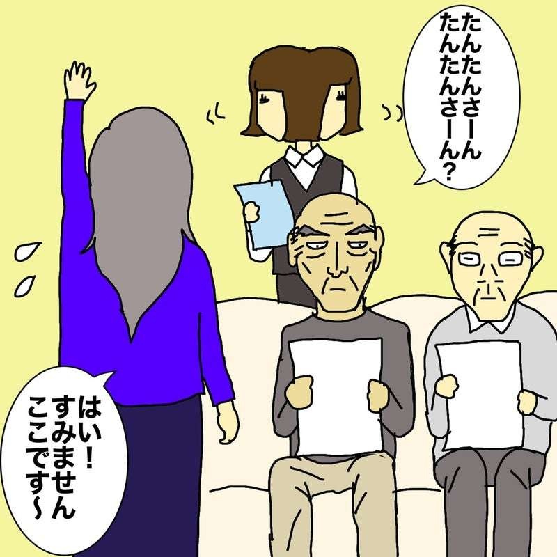 「僕は一度死ぬわけですね!?」病院でトンチンカンな発言をする高齢の父にショック...／ワフウフ（2）
