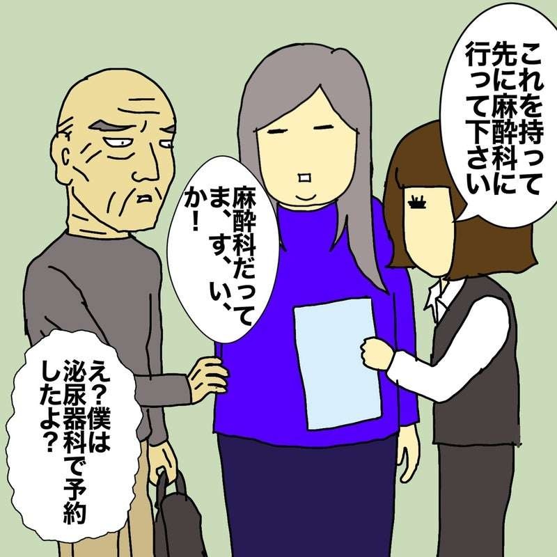 「僕は一度死ぬわけですね!?」病院でトンチンカンな発言をする高齢の父にショック...／ワフウフ（3）