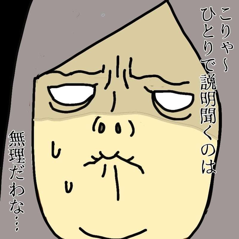 「僕は一度死ぬわけですね!?」病院でトンチンカンな発言をする高齢の父にショック...／ワフウフ（5）