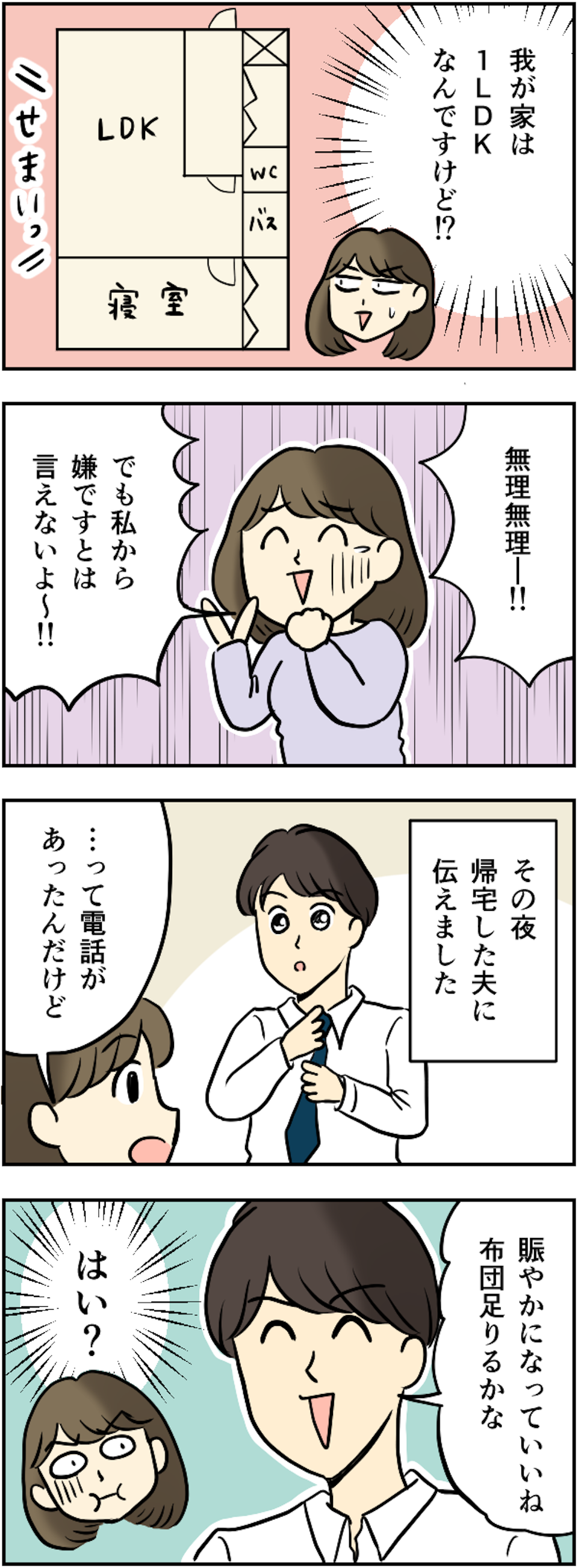 年末年始はストレスが溜まる！ 義実家への訪問、過干渉な義母、新年会のトラブル...みなさんのお正月ヘトヘト体験談（3）