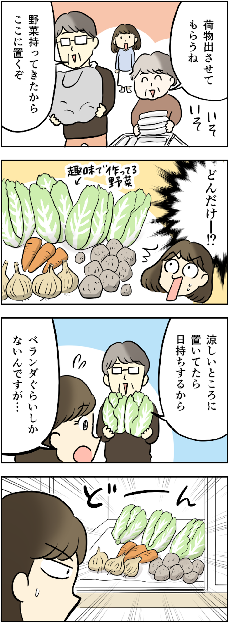 年末年始はストレスが溜まる！ 義実家への訪問、過干渉な義母、新年会のトラブル...みなさんのお正月ヘトヘト体験談（5）
