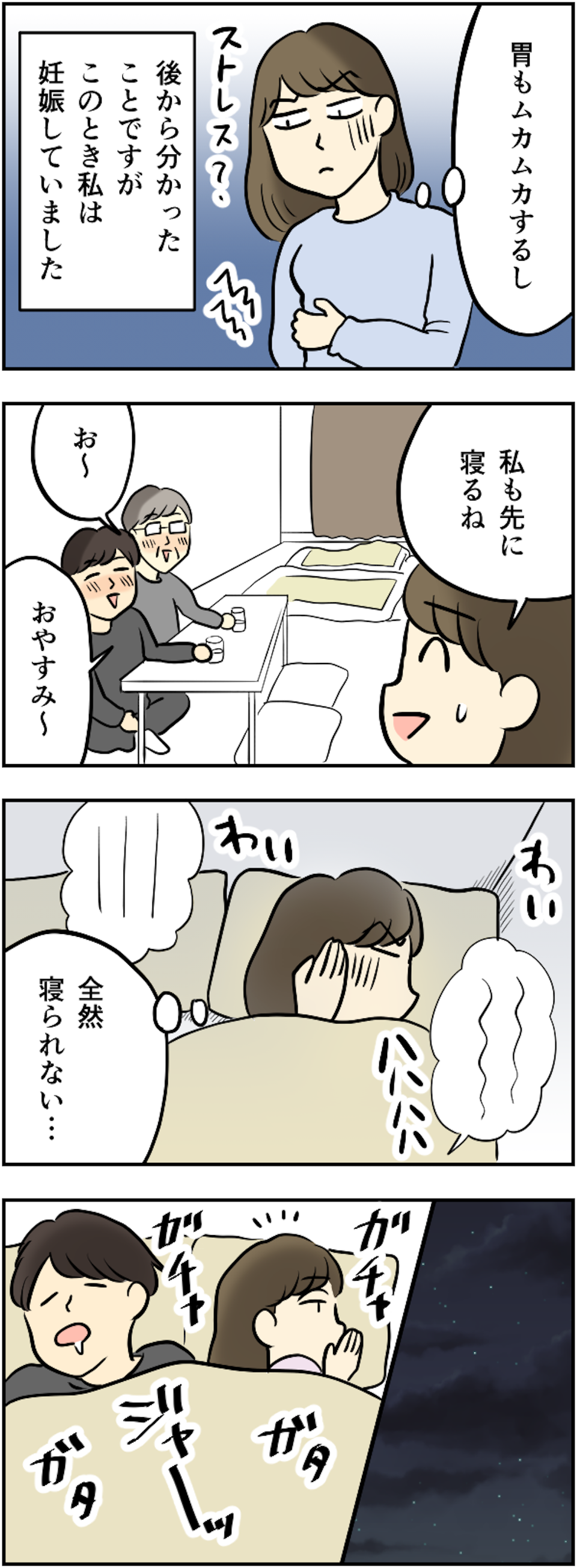 年末年始はストレスが溜まる！ 義実家への訪問、過干渉な義母、新年会のトラブル...みなさんのお正月ヘトヘト体験談（7）