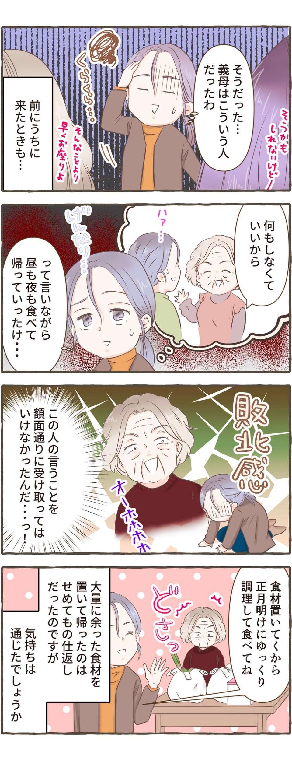 年末年始はストレスが溜まる！ 義実家への訪問、過干渉な義母、新年会のトラブル...みなさんのお正月ヘトヘト体験談（13）