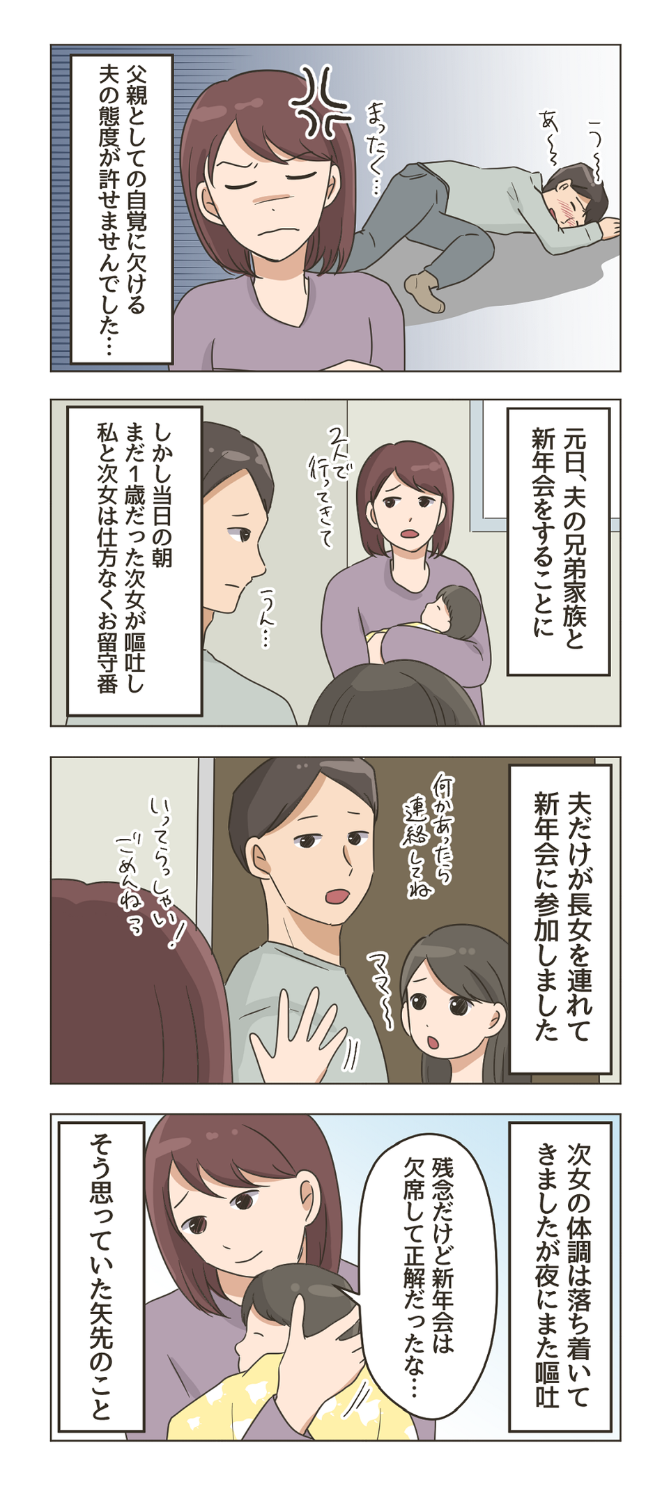 年末年始はストレスが溜まる！ 義実家への訪問、過干渉な義母、新年会のトラブル...みなさんのお正月ヘトヘト体験談（14）