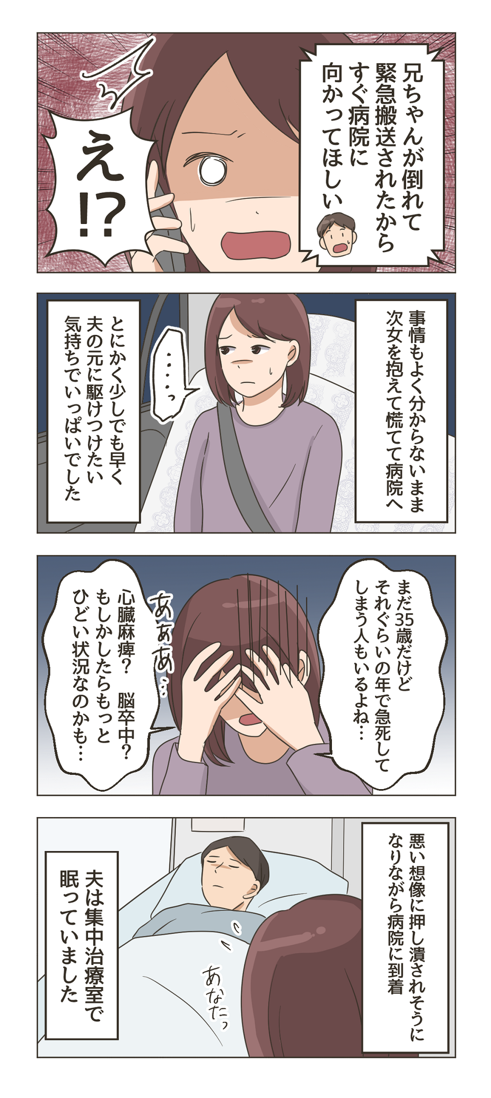 年末年始はストレスが溜まる！ 義実家への訪問、過干渉な義母、新年会のトラブル...みなさんのお正月ヘトヘト体験談（15）