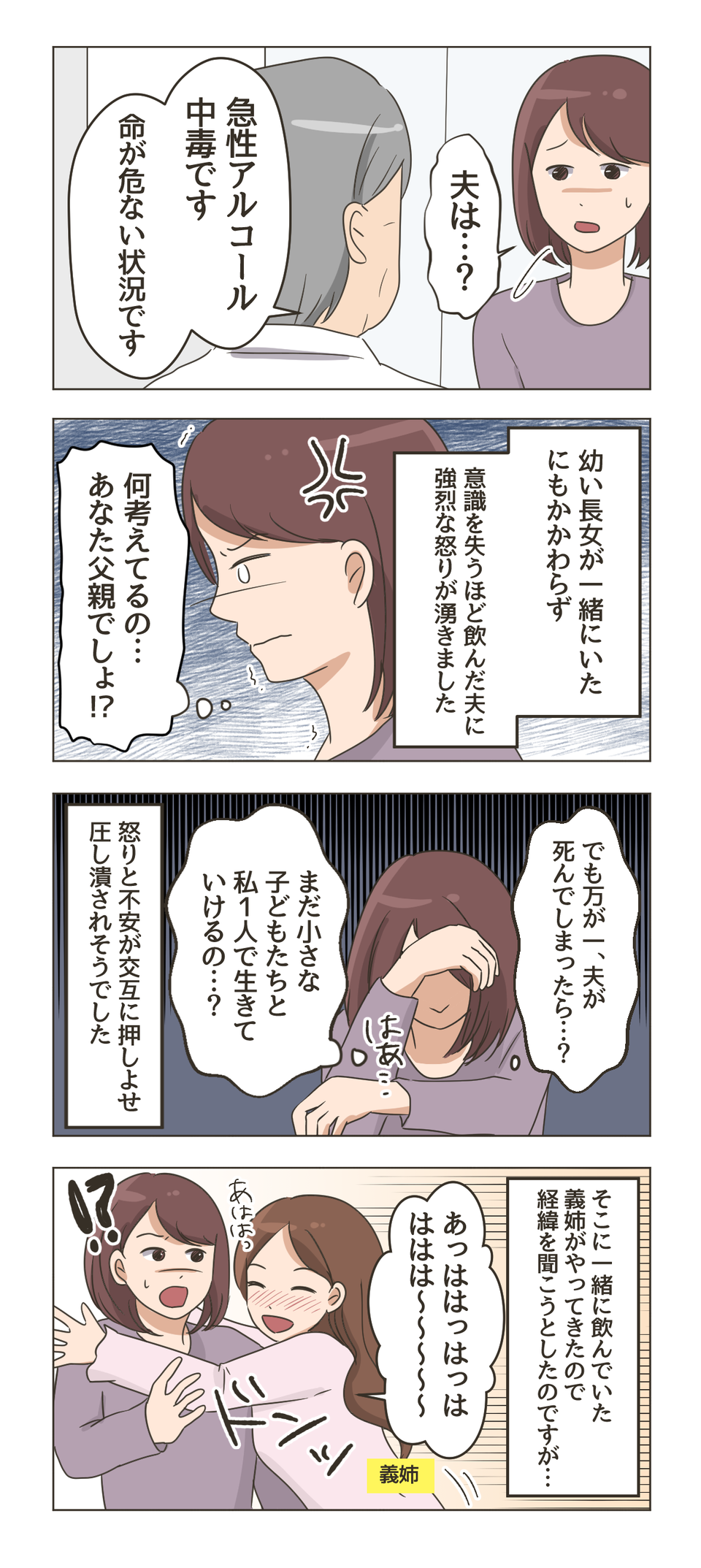 年末年始はストレスが溜まる！ 義実家への訪問、過干渉な義母、新年会のトラブル...みなさんのお正月ヘトヘト体験談（16）