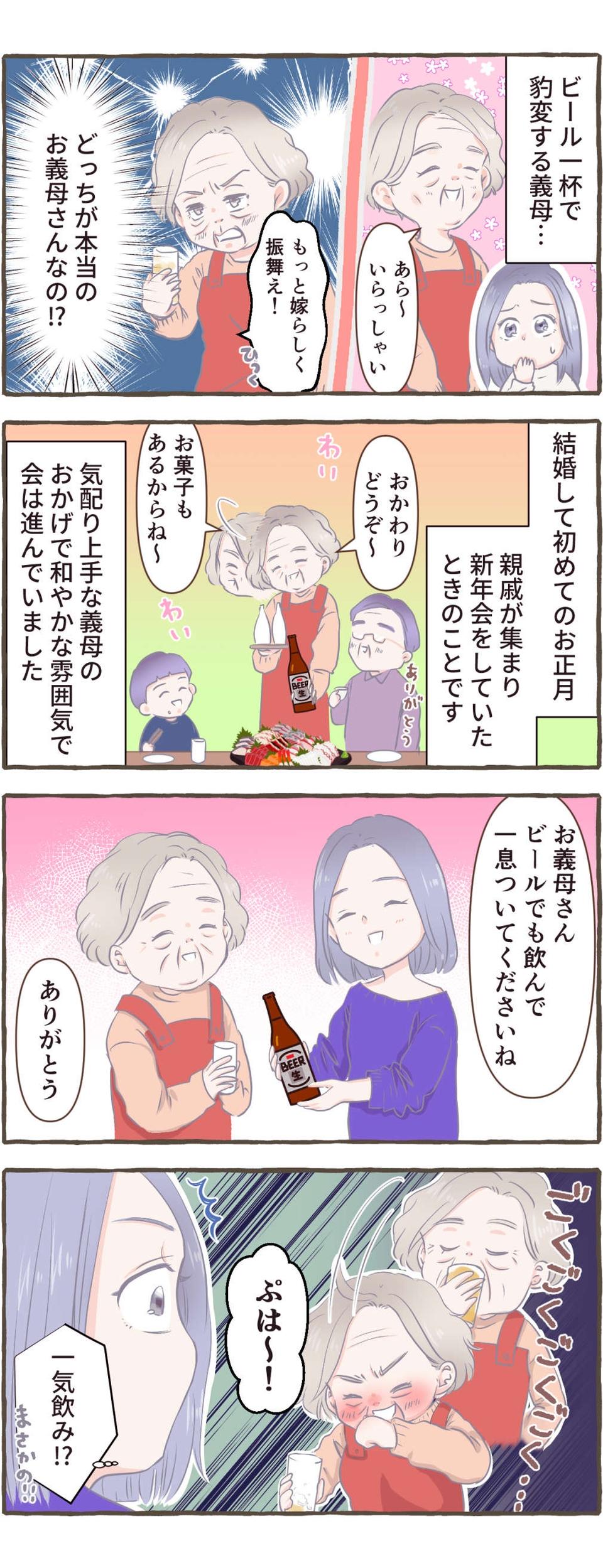 年末年始はストレスが溜まる！ 義実家への訪問、過干渉な義母、新年会のトラブル...みなさんのお正月ヘトヘト体験談（18）
