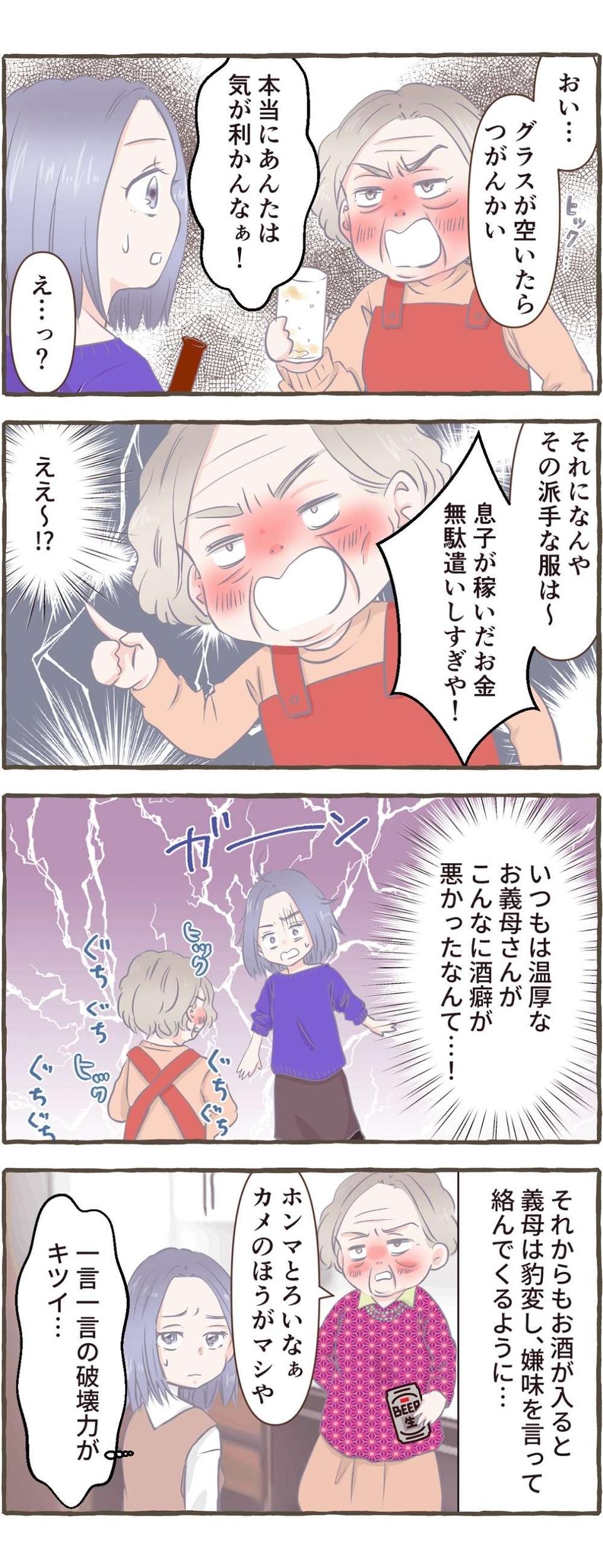 年末年始はストレスが溜まる！ 義実家への訪問、過干渉な義母、新年会のトラブル...みなさんのお正月ヘトヘト体験談（19）