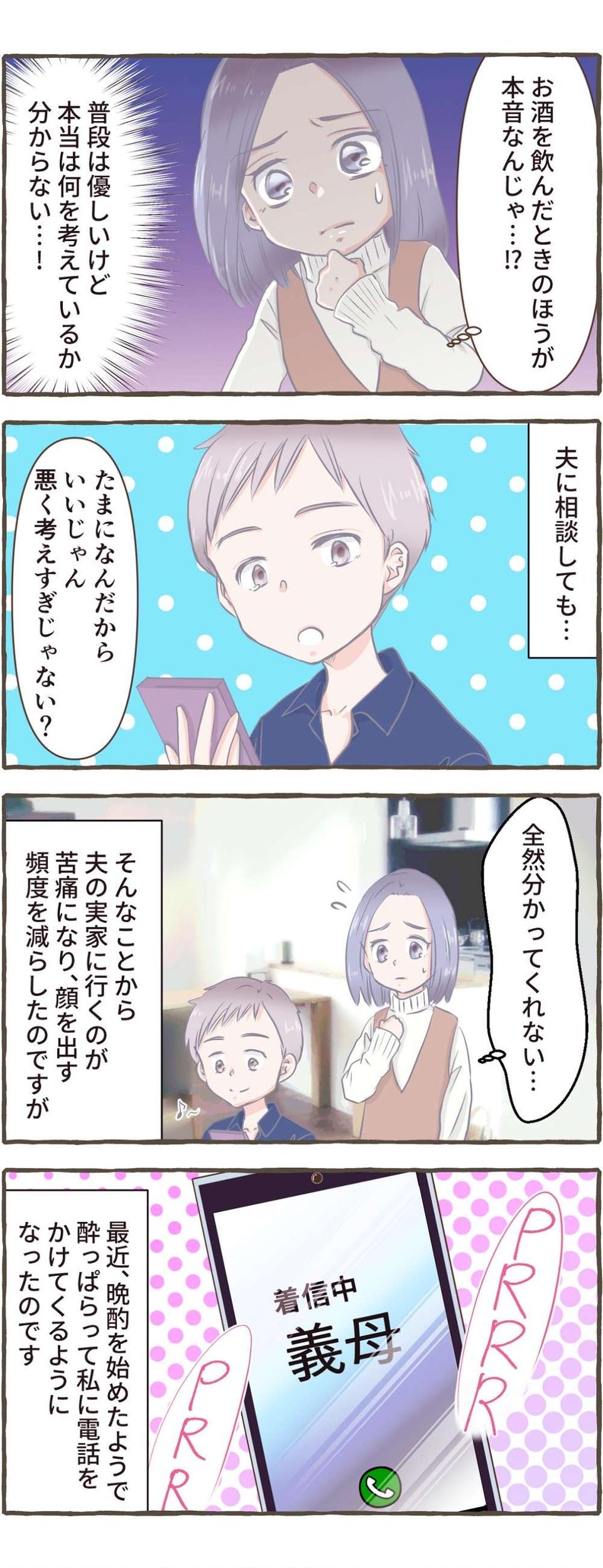 年末年始はストレスが溜まる！ 義実家への訪問、過干渉な義母、新年会のトラブル...みなさんのお正月ヘトヘト体験談（20）