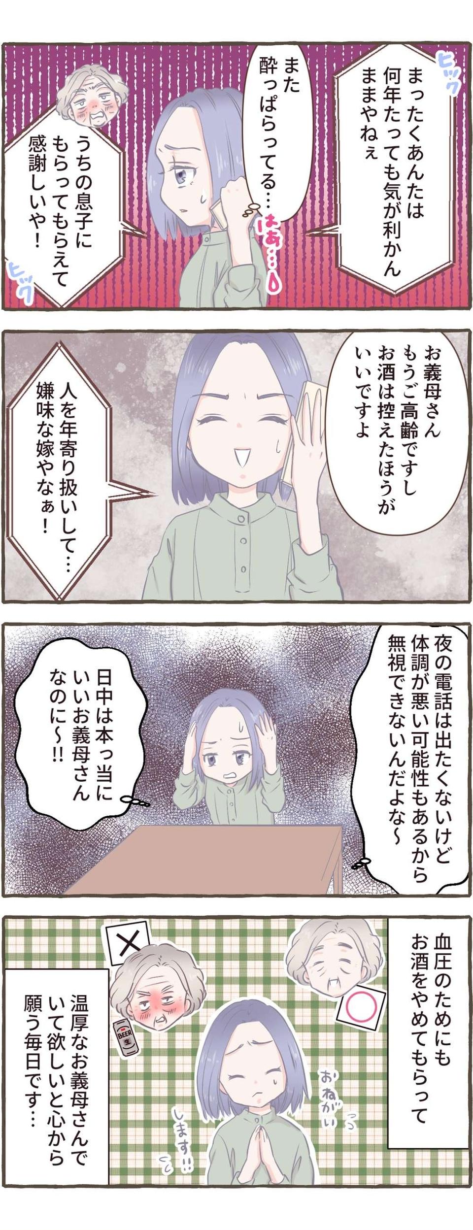 年末年始はストレスが溜まる！ 義実家への訪問、過干渉な義母、新年会のトラブル...みなさんのお正月ヘトヘト体験談（21）