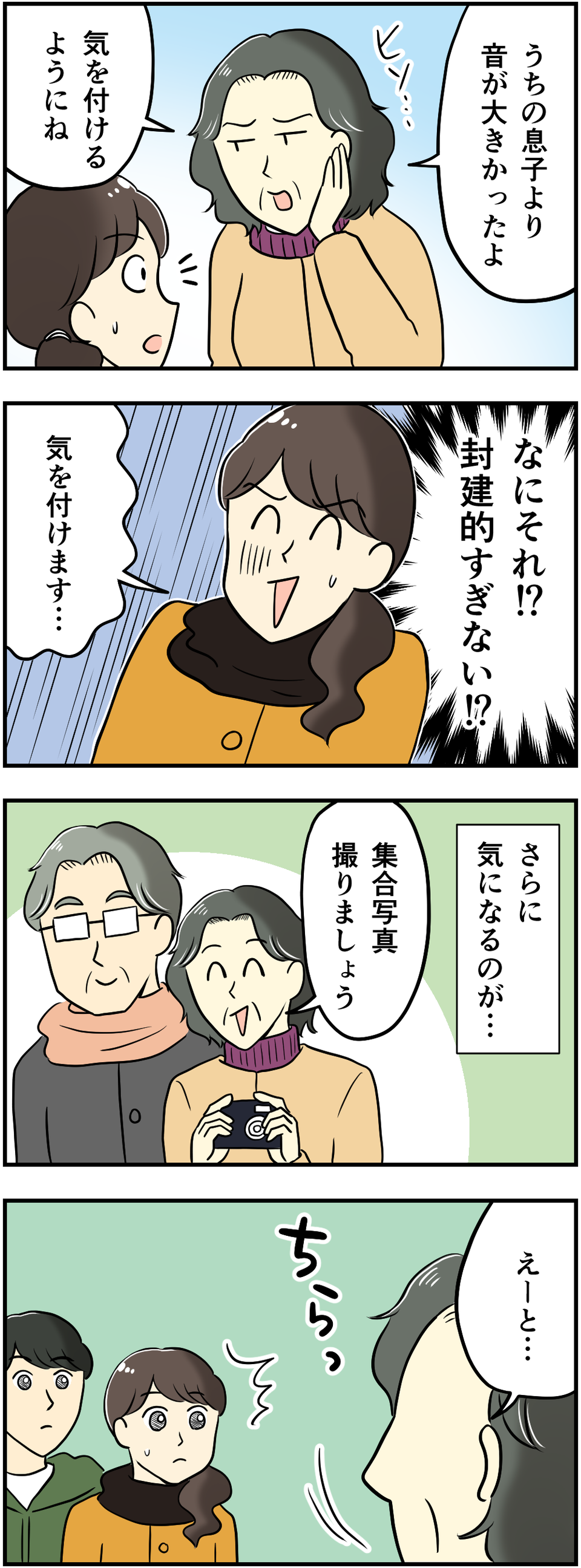 年末年始はストレスが溜まる！ 義実家への訪問、過干渉な義母、新年会のトラブル...みなさんのお正月ヘトヘト体験談（24）