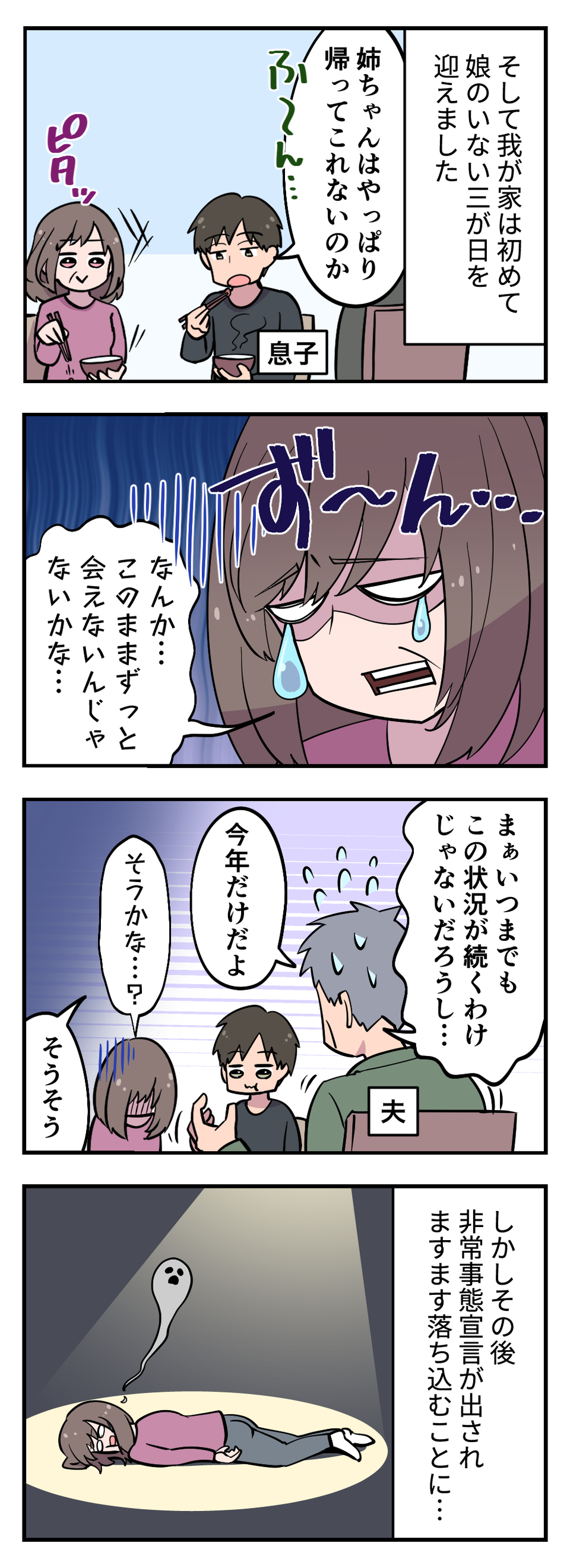 年末年始はストレスが溜まる！ 義実家への訪問、過干渉な義母、新年会のトラブル...みなさんのお正月ヘトヘト体験談（27）