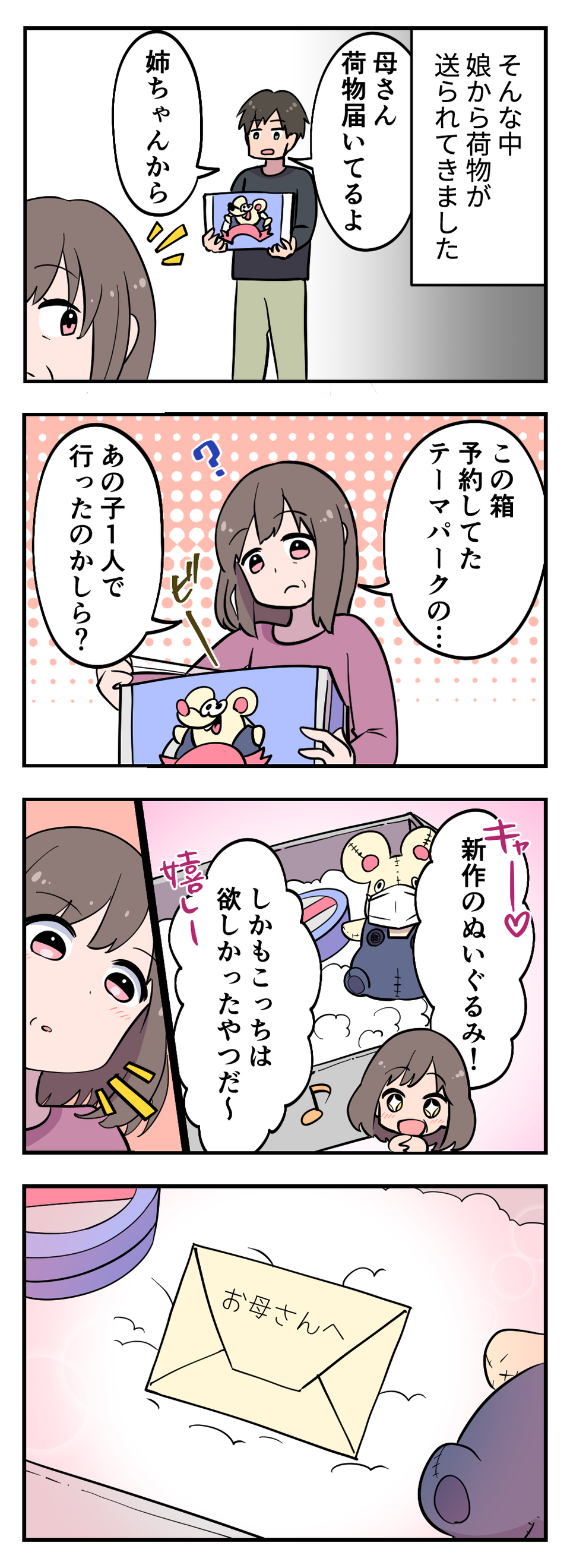 年末年始はストレスが溜まる！ 義実家への訪問、過干渉な義母、新年会のトラブル...みなさんのお正月ヘトヘト体験談（28）