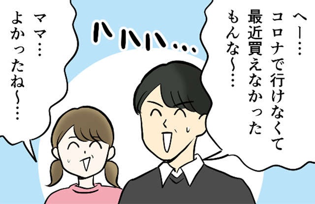義母の「クリスマスプレゼント格差」にモヤモヤ。娘には百科事典、夫には香水、そして私には...（1）