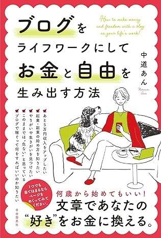 冬のひとり旅、ぶらり東北へ。持って行って良かったもの、悪かったもの／中道あん（3）