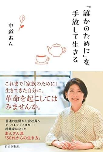 冬のひとり旅、ぶらり東北へ。持って行って良かったもの、悪かったもの／中道あん（5）