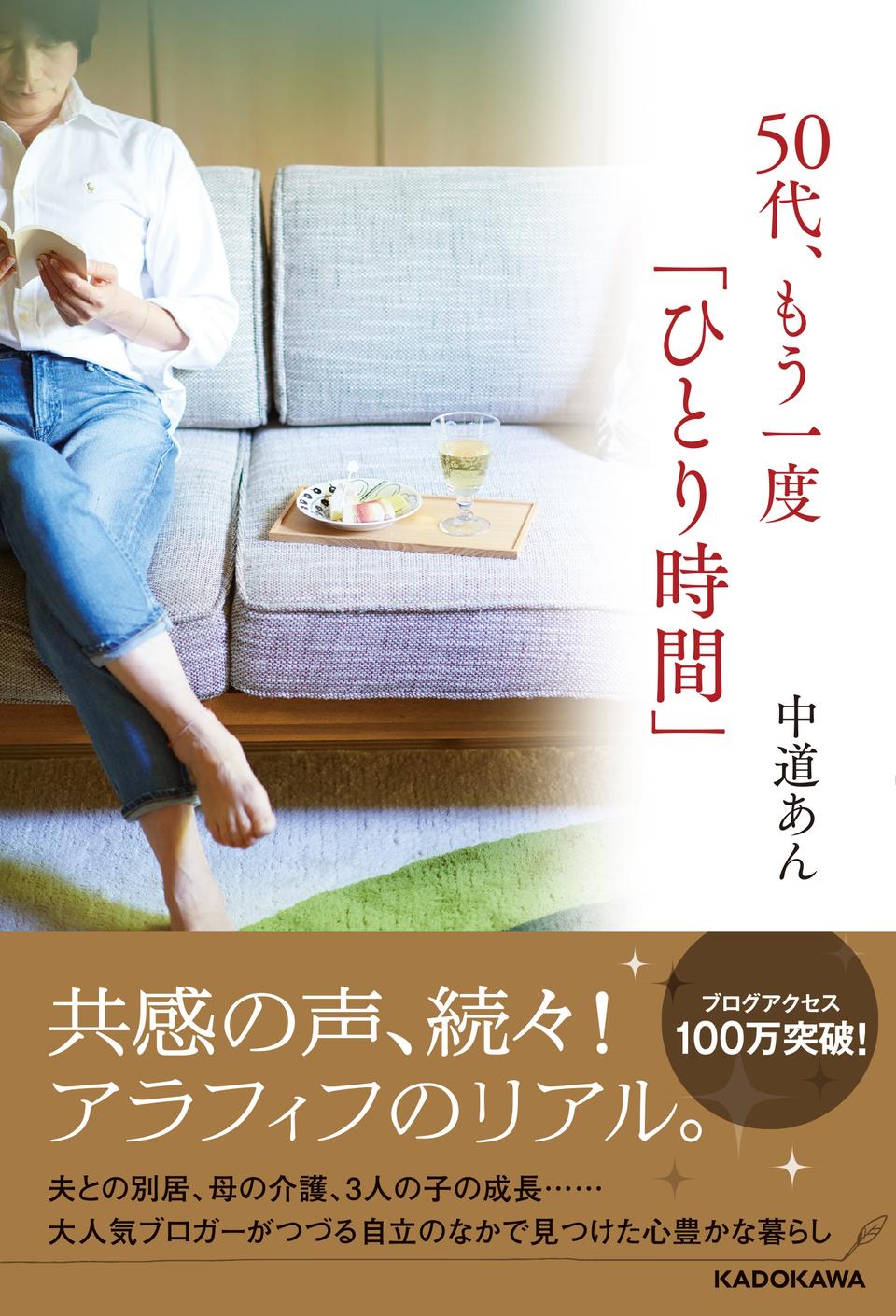 冬のひとり旅、ぶらり東北へ。持って行って良かったもの、悪かったもの／中道あん（6）