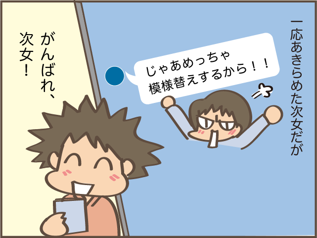 一人暮らし中の娘から「引っ越ししたい！」と連絡が。親としては考えることがたくさんあって...／しまえもん（9）