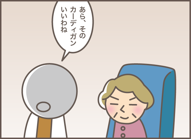 認知症の義母は「物への執着」が強め。タンスにはカーディガンだけで...えええ？／バニラファッジ（2）