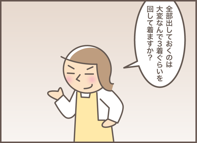 認知症の義母は「物への執着」が強め。タンスにはカーディガンだけで...えええ？／バニラファッジ（8）