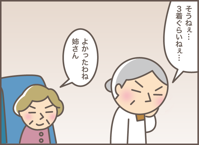 認知症の義母は「物への執着」が強め。タンスにはカーディガンだけで...えええ？／バニラファッジ（9）