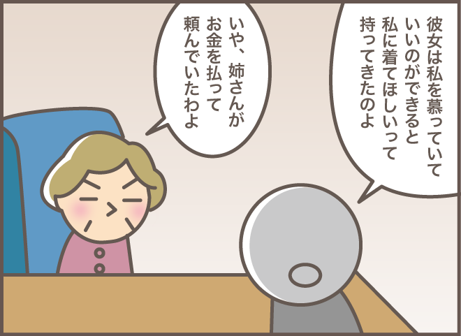 認知症の義母は「物への執着」が強め。タンスにはカーディガンだけで...えええ？／バニラファッジ（13）