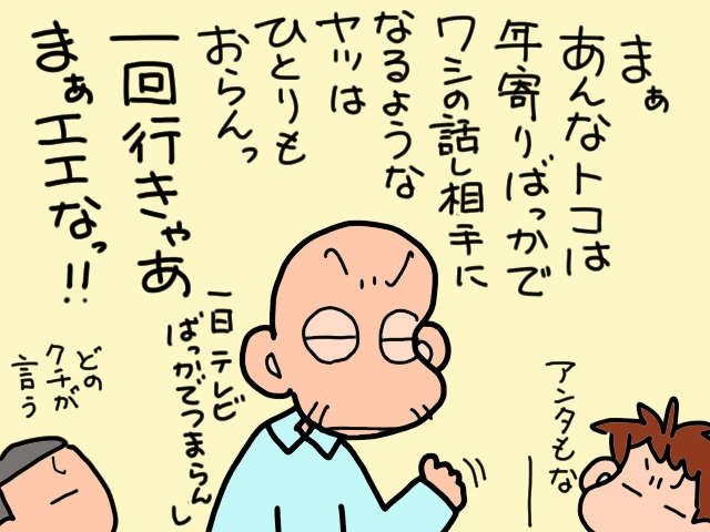 実家の母の体調不良。義両親の介護で手一杯の私は...介護の仕方を考え直した出来事／山田あしゅら（6）