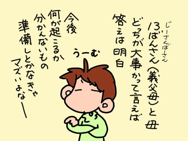 実家の母の体調不良。義両親の介護で手一杯の私は...介護の仕方を考え直した出来事／山田あしゅら（8）
