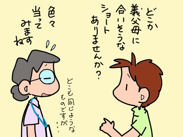 実家の母の体調不良。義両親の介護で手一杯の私は...介護の仕方を考え直した出来事／山田あしゅら（9）