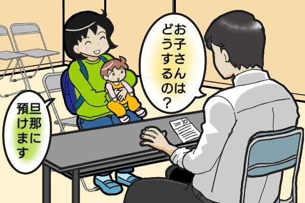 60歳からの職探しは超大変！ やっと見つけた就職先もコロナの影響で解雇され...／オキガネ（2）