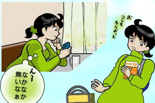 60歳からの職探しは超大変！ やっと見つけた就職先もコロナの影響で解雇され...／オキガネ（3）