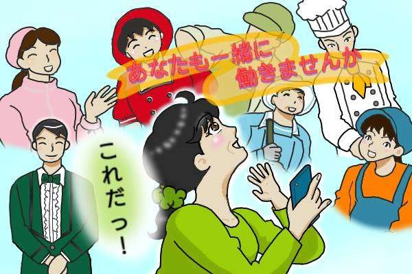 60歳からの職探しは超大変！ やっと見つけた就職先もコロナの影響で解雇され...／オキガネ（4）