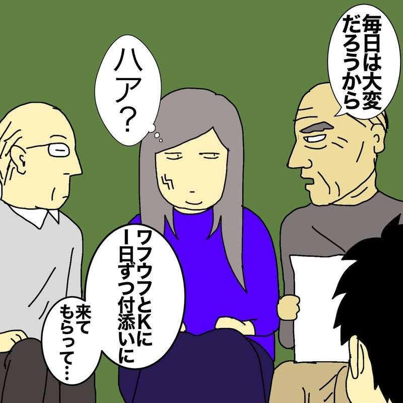 母の治療費はケチっていたくせに...自分の入院は「個室にしようかな♪」と調子に乗る父がムカつく／ワフウフ（2）