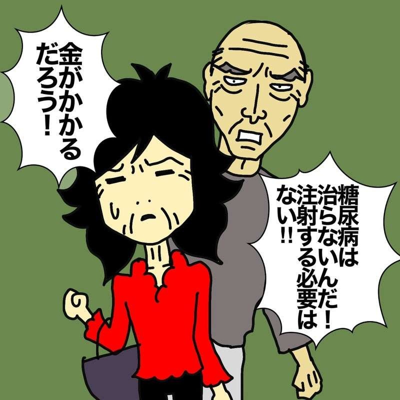 母の治療費はケチっていたくせに...自分の入院は「個室にしようかな♪」と調子に乗る父がムカつく／ワフウフ（5）