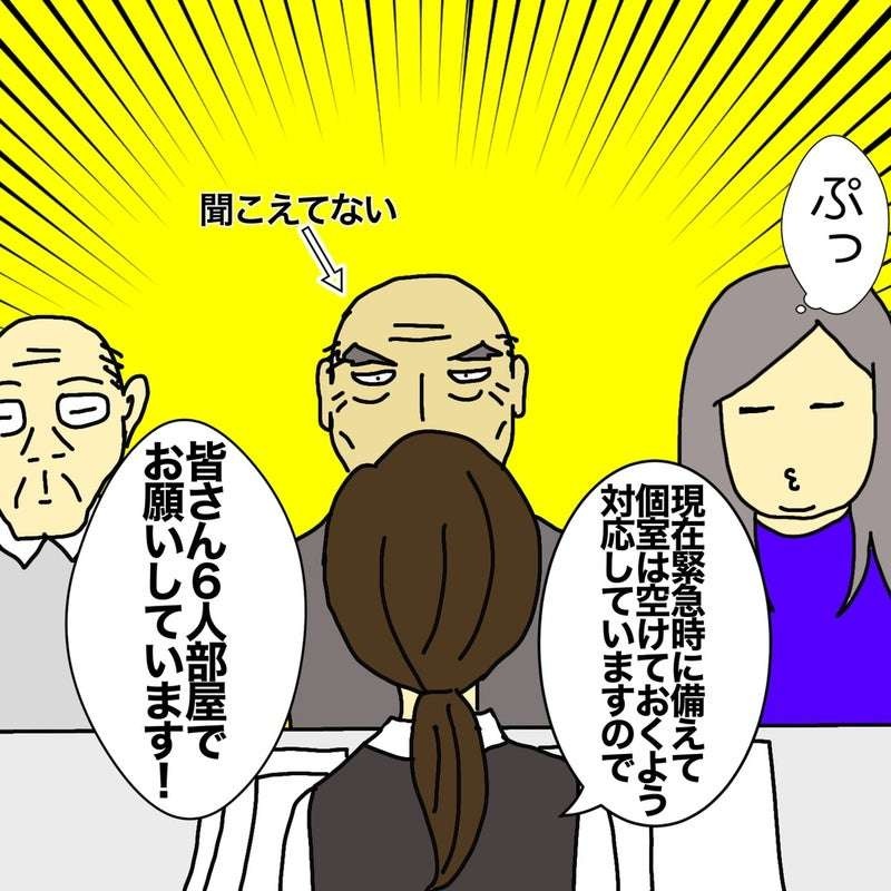 母の治療費はケチっていたくせに...自分の入院は「個室にしようかな♪」と調子に乗る父がムカつく／ワフウフ（7）