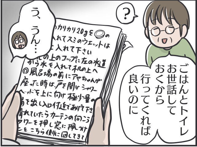 黒猫2匹との生活は大変だけど...計り知れない幸せをくれる「猫パワー」を日々実感 ／フニャコ（8）