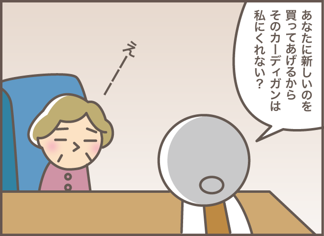 「お、お義母さん？」物への執着が強い認知症の義母。しかし「意外な理由」であっさり解決！／バニラファッジ（2）