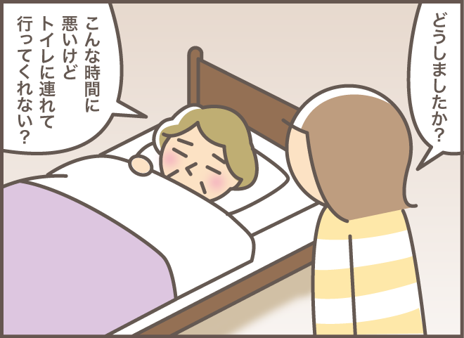 「お、お義母さん？」物への執着が強い認知症の義母。しかし「意外な理由」であっさり解決！／バニラファッジ（4）