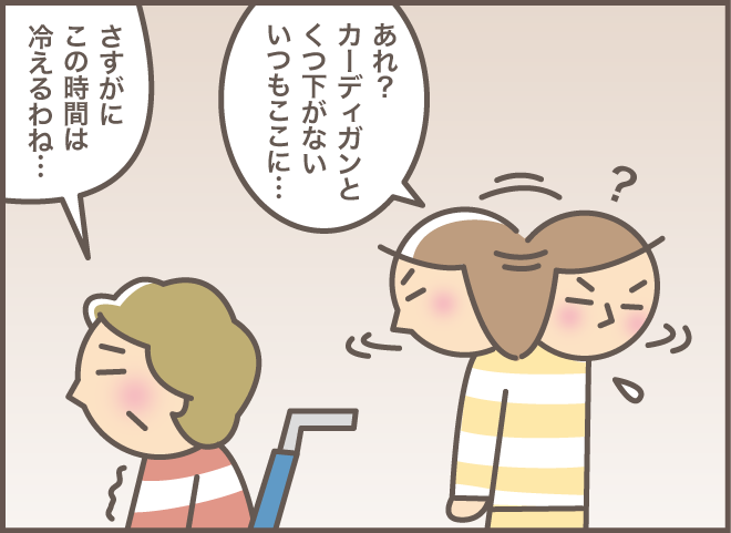 「お、お義母さん？」物への執着が強い認知症の義母。しかし「意外な理由」であっさり解決！／バニラファッジ（5）