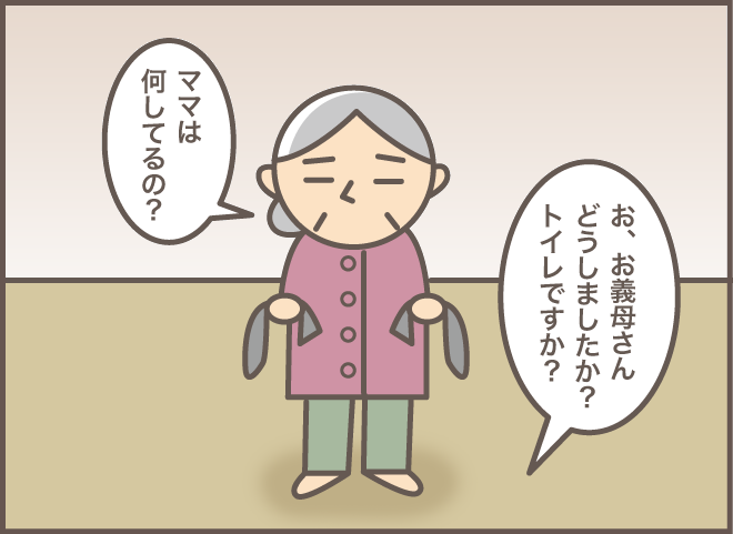 「お、お義母さん？」物への執着が強い認知症の義母。しかし「意外な理由」であっさり解決！／バニラファッジ（11）