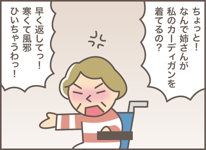 「お、お義母さん？」物への執着が強い認知症の義母。しかし「意外な理由」であっさり解決！／バニラファッジ（13）