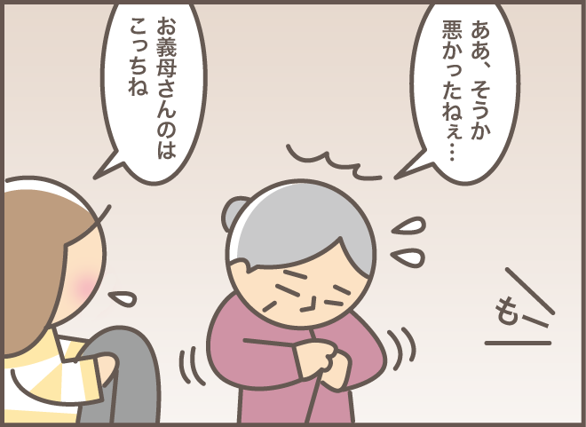 「お、お義母さん？」物への執着が強い認知症の義母。しかし「意外な理由」であっさり解決！／バニラファッジ（14）