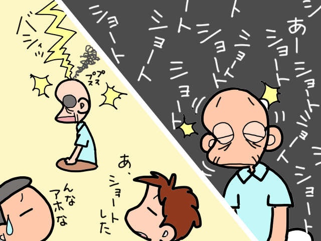 義父のショートステイ利用を決意。「担当者会議」の開催で、多くの人の支えを実感／山田あしゅら（3）