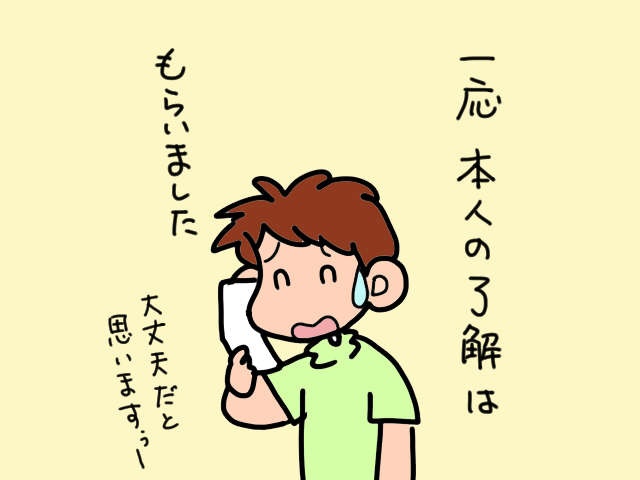 義父のショートステイ利用を決意。「担当者会議」の開催で、多くの人の支えを実感／山田あしゅら（5）