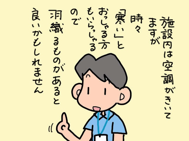 義父のショートステイ利用を決意。「担当者会議」の開催で、多くの人の支えを実感／山田あしゅら（11）