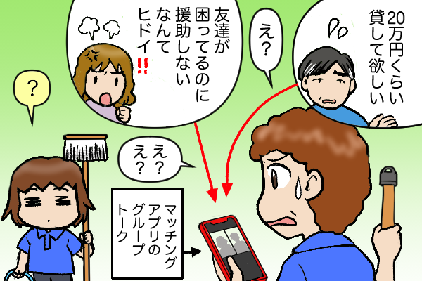 「生涯、女として現役でいたい」マッチングアプリで婚活する60代女性を待ち受けていた罠／くるぴた（1）