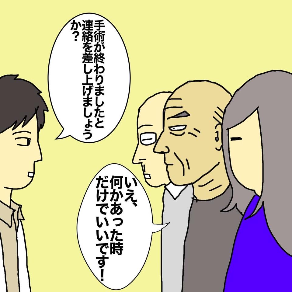 認知症になってもDV父への「恨み」は忘れない母。父の手術連絡を聞いて放った言葉は／ワフウフ（3）
